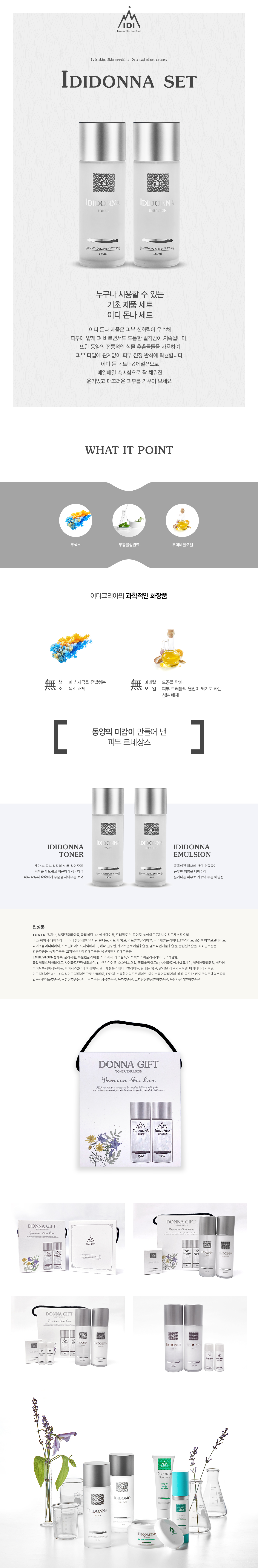 디퓨져 선물세트 설명