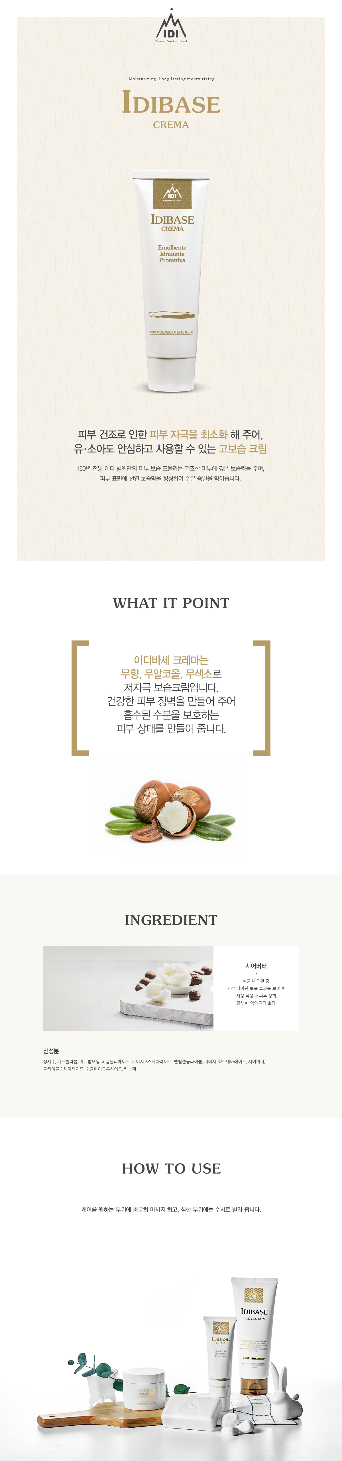 디퓨져 선물세트 설명