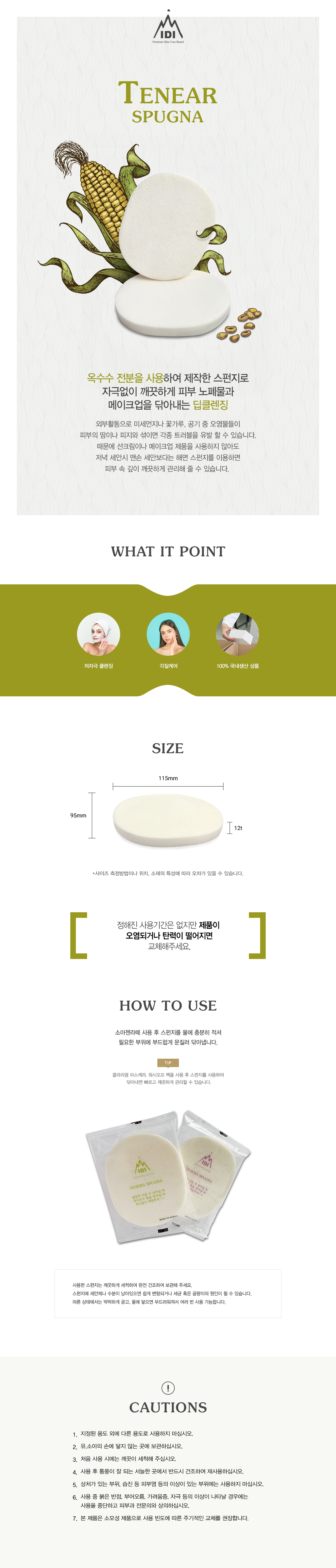 디퓨져 선물세트 설명