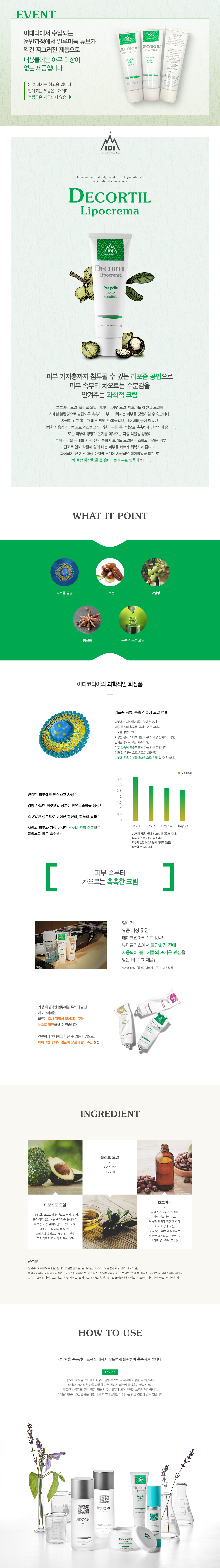 디퓨져 선물세트 설명