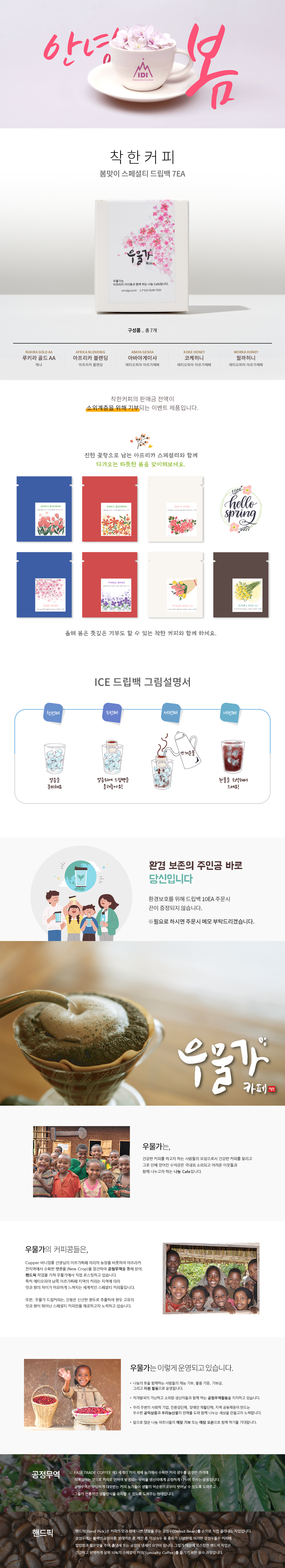 디퓨져 선물세트 설명