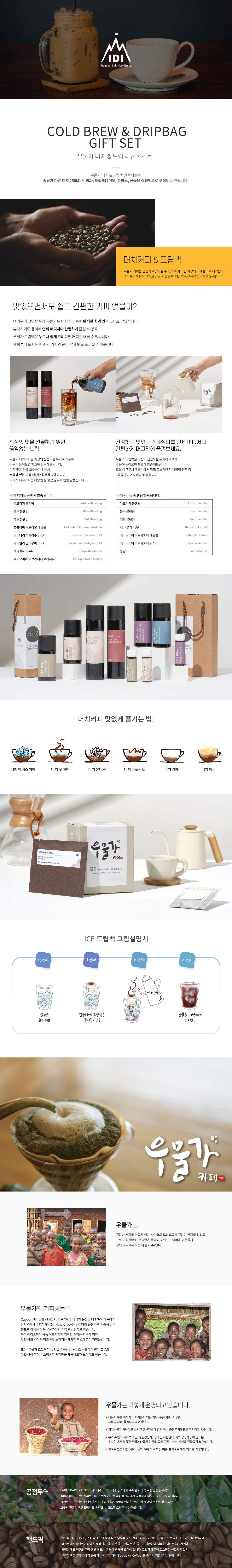 디퓨져 선물세트 설명