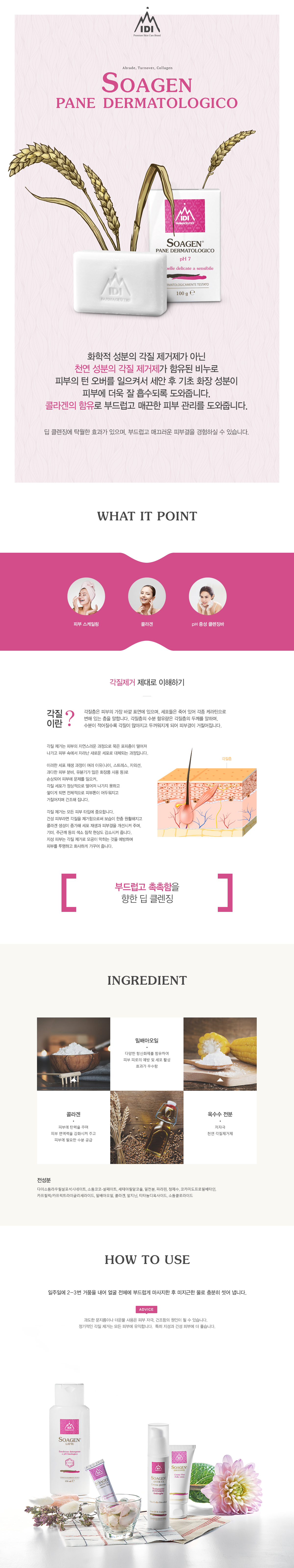 디퓨져 선물세트 설명